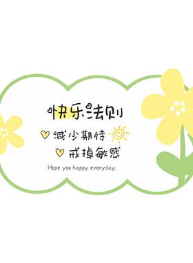 治愈系励志文字桌面摆件