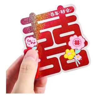 【镭射花朵喜字贴】装饰婚房太好看了！撕下来不留痕，强烈推荐！