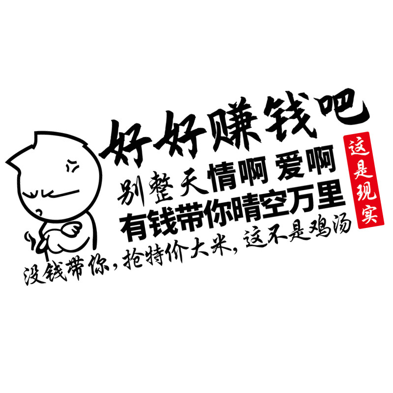 好好赚钱吧贴纸摩托车油箱贴适用于黄龙GSX贴花电动车装饰品防水