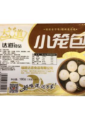 福州达道特色小笼包即食速冻鲜肉