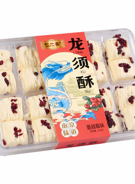 龙须酥南京特产美食小吃伴手礼