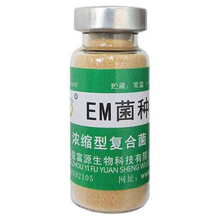 em菌种种植专用农用复合益生菌肥植物通用补充有益菌原菌原种