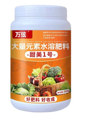 增甜剂果树专用柚子水果甘蔗桔子柑橘柑桔西瓜膨大柑橘脱酸增甜剂