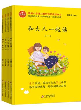 当当网快乐读书一二三四五六年级