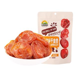 加州原野自然半干金杏杏干110g休闲零食小吃水果干果脯蜜饯杏脯