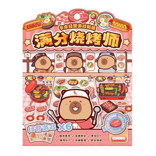 芯陌卡皮巴拉经营游戏贴纸创意diy女孩卡通手账贴纸可爱掌上游戏贴纸本新款高颜值儿童益智玩具手帐素材贴纸