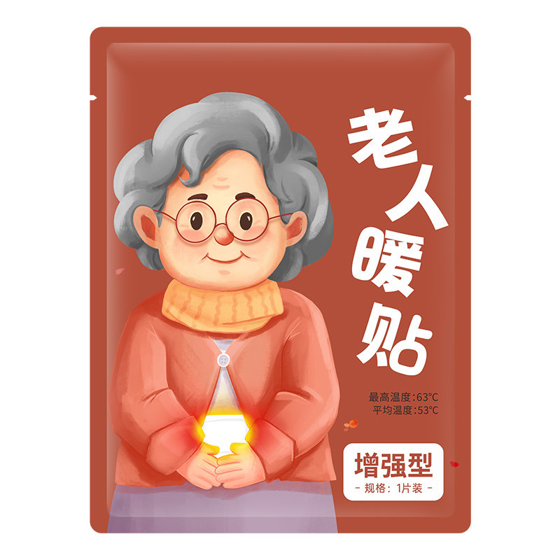 中老年人暖贴宝宝暖身贴自发热贴12小时热敷艾草防寒保暖专用艾灸