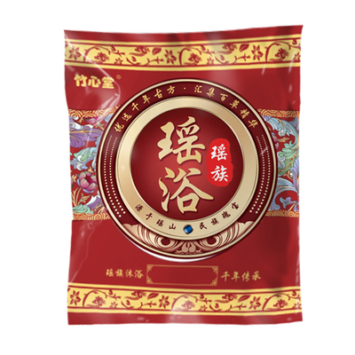 正品瑶浴药包泡澡中药包瑶族药浴驱寒美容院散湿泡脚包熏蒸泡浴包