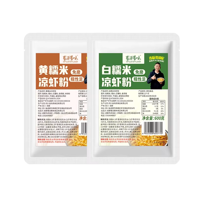 正宗四川凉糕凉虾专用粉商用摆摊特色饮品
