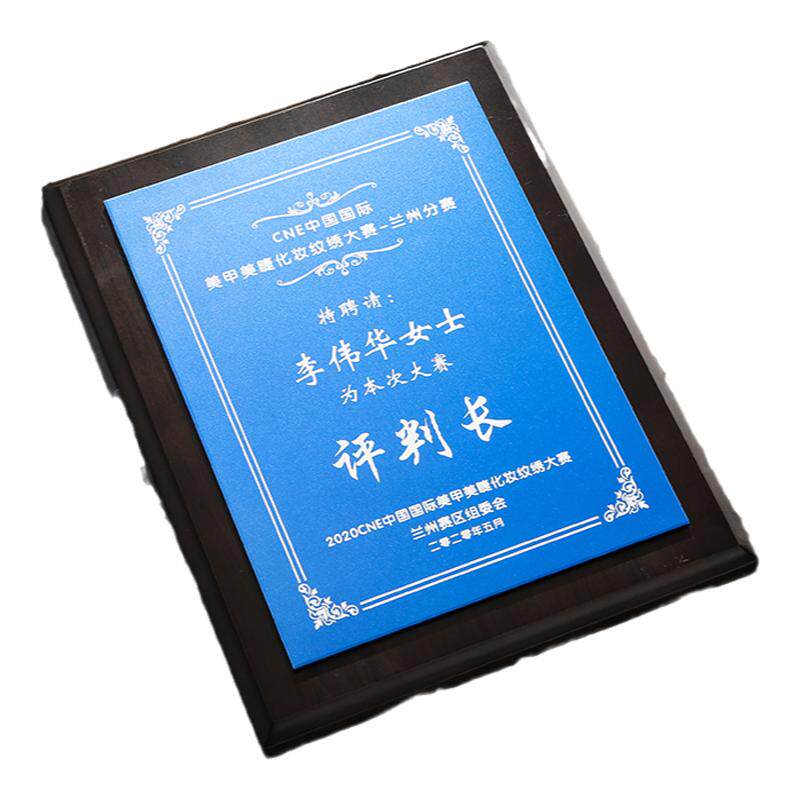 木质牌匾聘书授牌荣誉授权牌定制