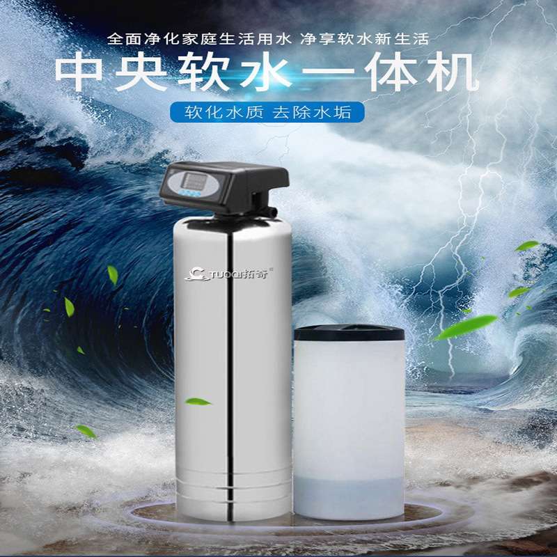 供应除垢软水机全自动再生树脂阻垢一体工业全屋家庭软化水设备