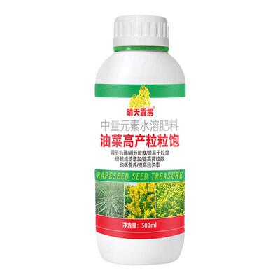 油菜丰产粒粒饱提高出油率抗倒伏促花膨果颗粒饱满抗病增产叶面肥