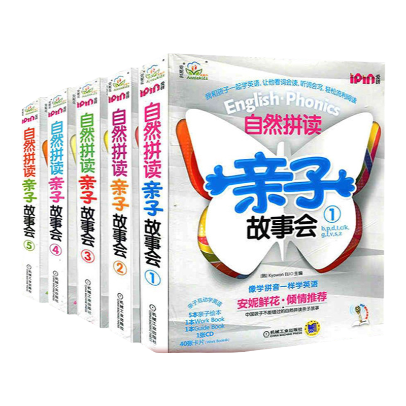 套装 官网正版 安妮花 自然拼读亲子故事会 1至5级 共5册 爱拼点读 拼读规则 小学英语教材 幼儿园课本 儿童绘本读物