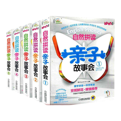 套装 官网正版 安妮花 自然拼读亲子故事会 1至5级 共5册 爱拼点读 拼读规则 小学英语教材 幼儿园课本 儿童绘本读物