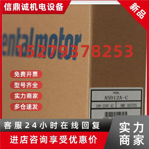 议价驱动器ASD12A-S步进驱动器ASD12A-C ASD12A-S ASD12C-S ASD12