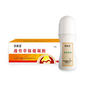 京珠堂半月板膝盖积水滑膜神器