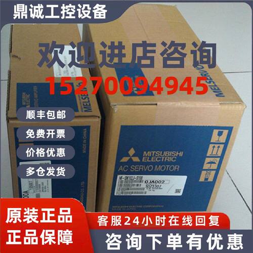 议价全新原装三菱伺服MR-J2M-P8A-S019 ，库存现货，低价促销欢迎