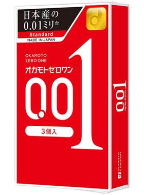 冈本001避孕套3只成人情趣用品日本进口颗粒润滑超薄延时套安全套