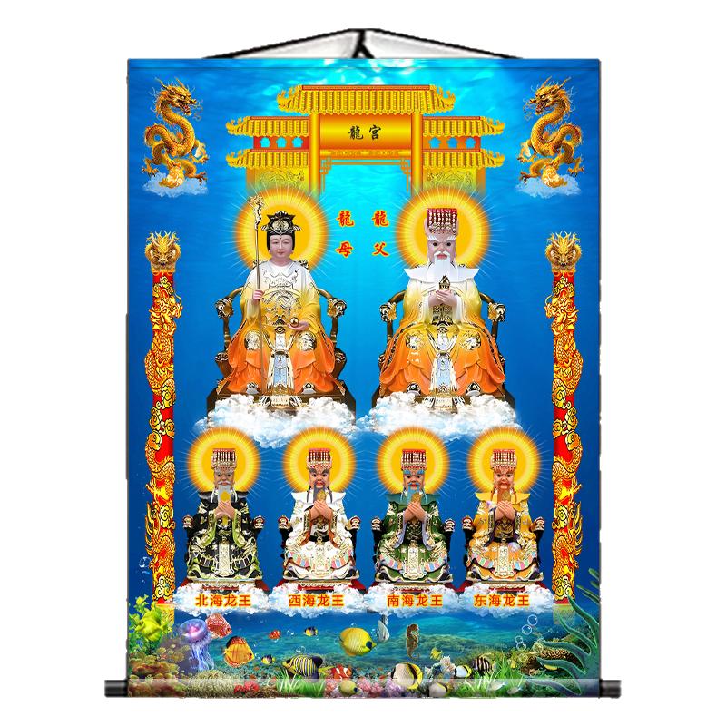 龙王爷挂画四海龙王装饰画