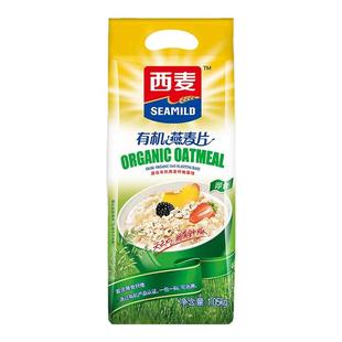 西麦有机燕麦片原味冲泡即食膳食纤维谷物营养早代餐冲饮健身麦片