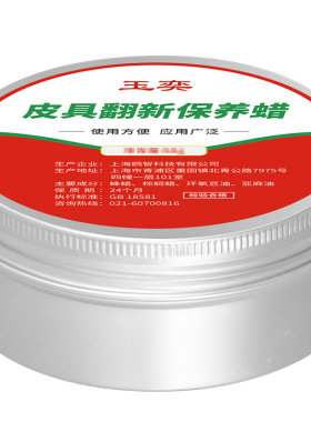 真皮沙发翻新保养蜡防污渍无异味