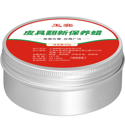 真皮沙发翻新保养蜡防污渍无异味