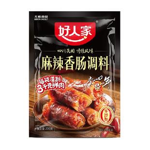 好人家麻辣香肠底料四川风味特产辣香肠咸香适中味美调料家用