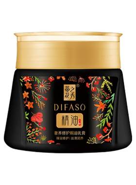 蒂花之秀奢养精油乳膏女士焗油膏