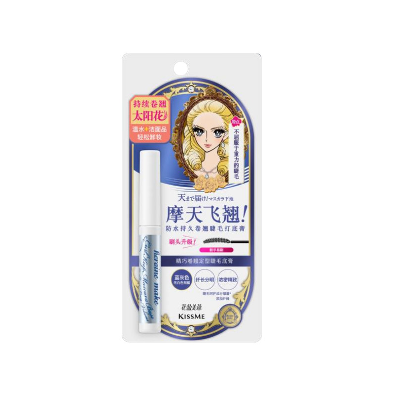 清仓特价！日本kissme奇士美蓝色睫毛打底防水防晕染卷翘定型纤长