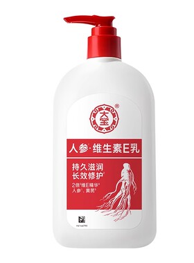 大宝VE人参精华乳液面霜旗舰店