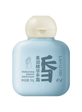 柔润精华护手霜秋冬防干裂补水滋润长效保湿去手纹持久留香便携装