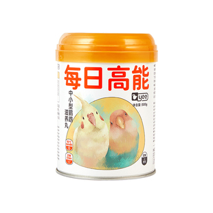 yee鹦鹉高能滋养丸牡丹玄风虎皮小太阳中小型鹦鹉通用果蔬小颗粒