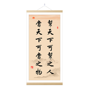 当铺挂画典当行回收寄卖抵押海报广告宣传图背景墙书法当字装饰画