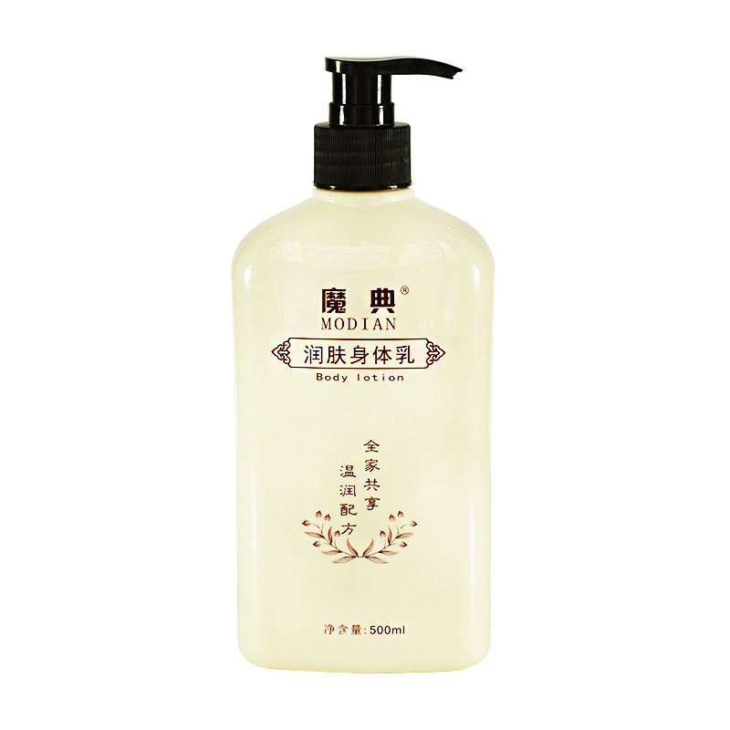 魔典身体乳官方旗舰店保湿防干燥