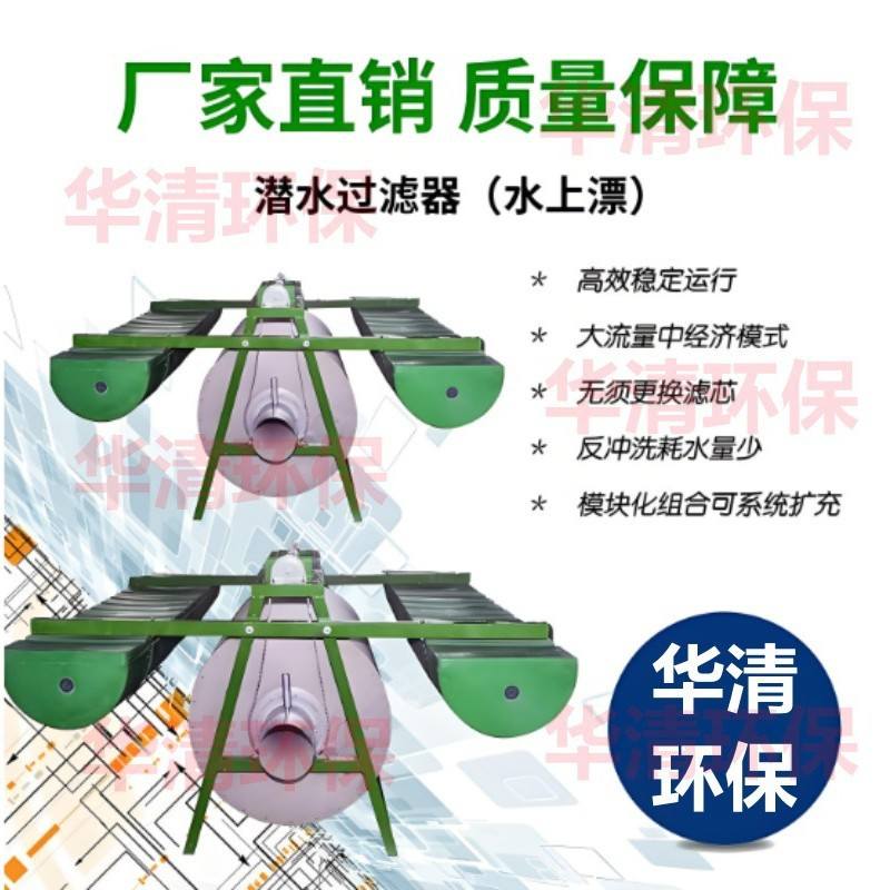 潜置过滤器（水上漂）高标准农田首部泵房过滤器节水灌溉设施设备