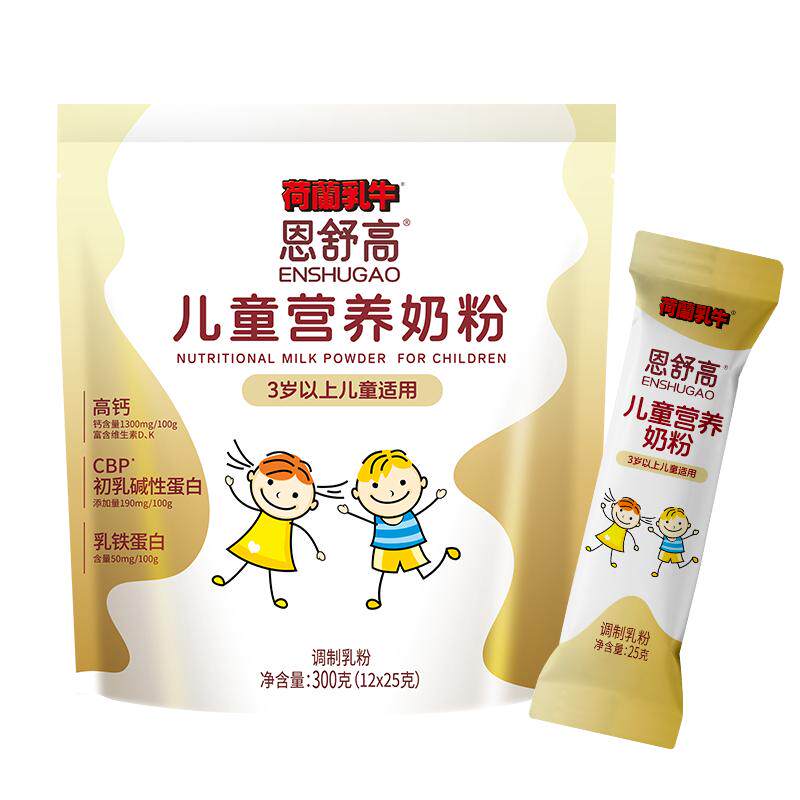恩舒高儿童奶粉CBP+赖氨酸+高钙