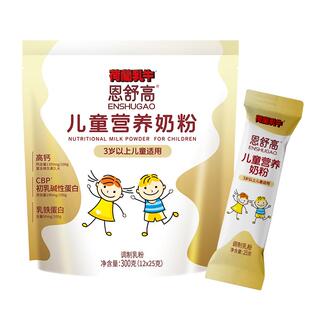 荷兰乳牛恩舒高CBP+赖氨酸高钙奶粉乳铁蛋白儿童牛奶学生奶粉300g
