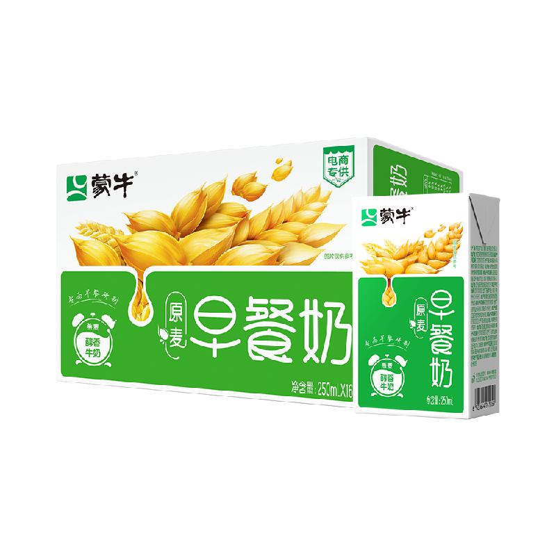 【吴磊推荐】蒙牛早餐奶麦香味250ml*16盒早餐牛奶官方正品