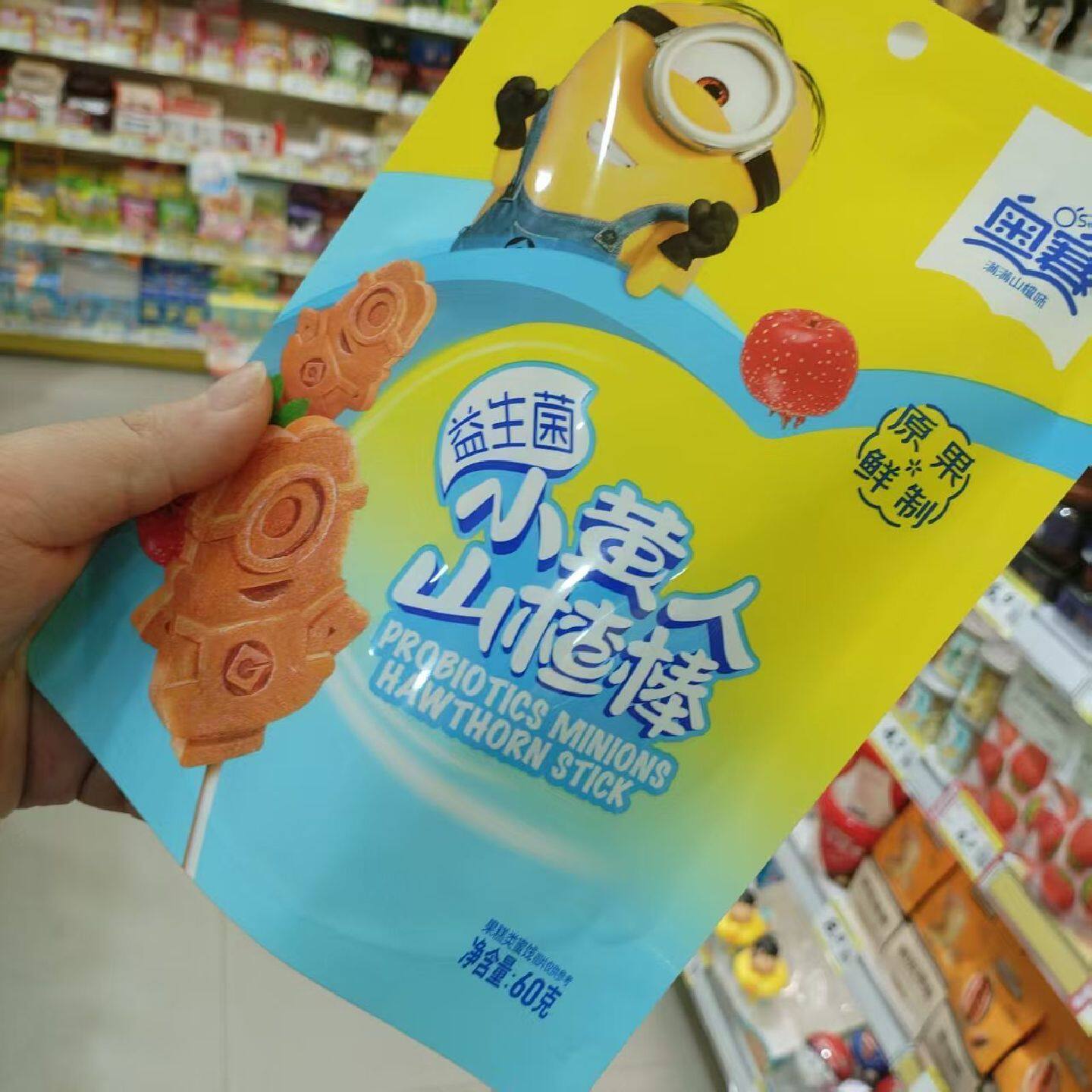 零食优选很忙奥赛益生菌小黄人山楂棒果糕类蜜饯休闲点心小吃60克