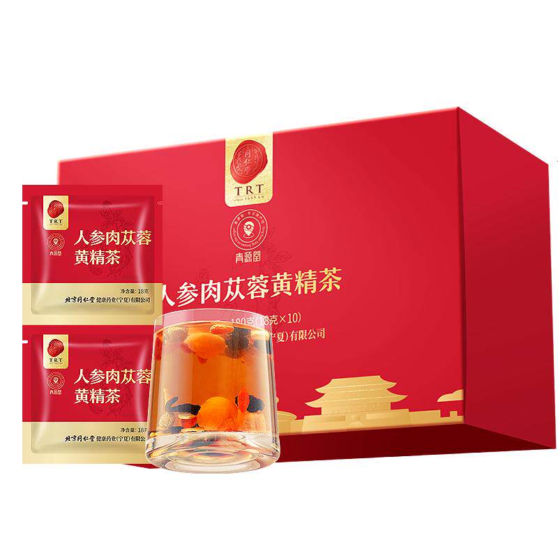 北京同仁堂人参肉苁蓉黄精茶