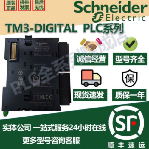 议价施耐德plc模块TM3AI4G/TM3AI8/TM3AI8G/TM3AQ2现货原装正品特