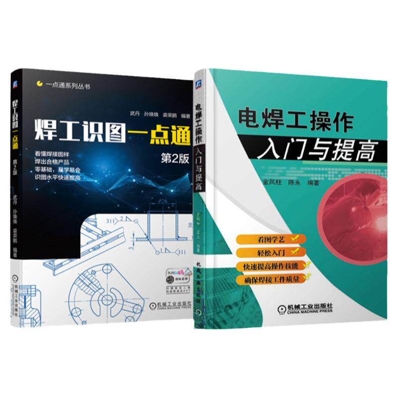 机械工业出版社官网正版