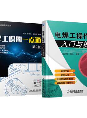 机械工业出版社官网正版