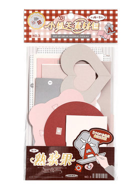 shibook5种DIY自制小机关素材本