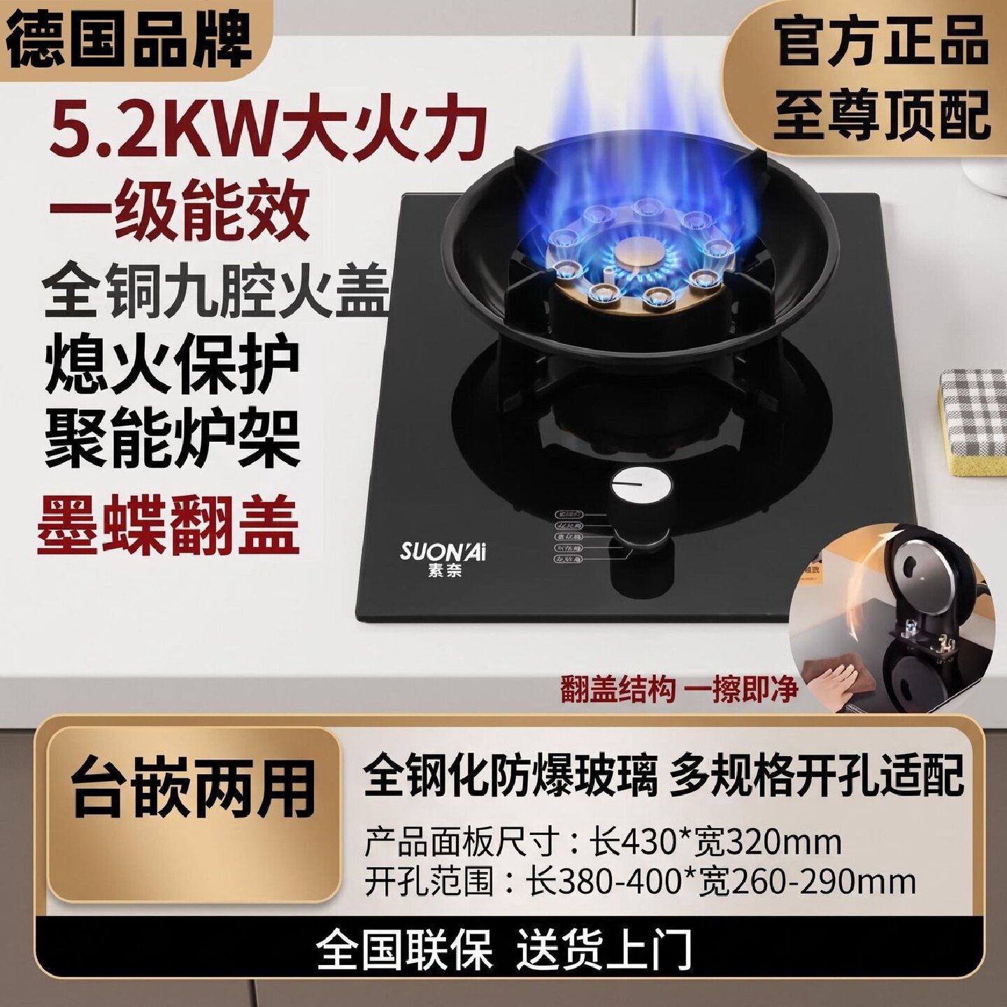 德国品牌索奈翻盖式燃气灶单灶家用台式嵌入式液化气天然气煤气灶