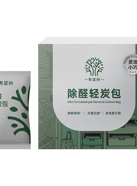 希望树新车除甲醛活性炭包汽车除异味车内专用车载去异味净化空气