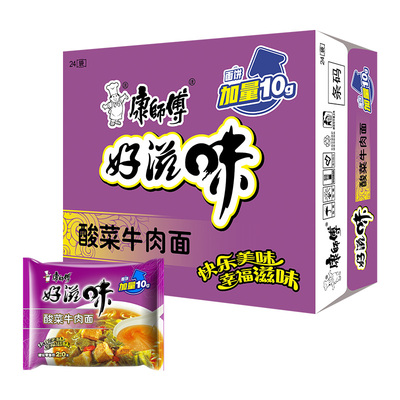 康师傅好滋味方便面袋装整箱混搭