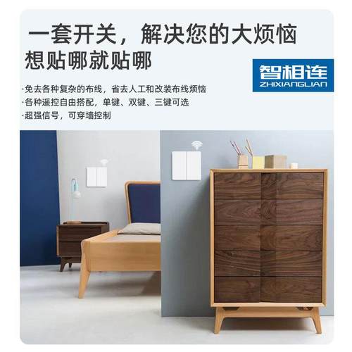 无线遥控开关遥控面板免布线220v智能电灯家用双控随意贴控制器