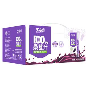 宝桑园桑葚汁12瓶200ml广东农科院NFC原榨桑果汁桑椹汁药食同源