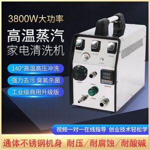 高温蒸汽清洁机商用家用消毒空调油烟机多功能地暖清洗洁机脉冲洗